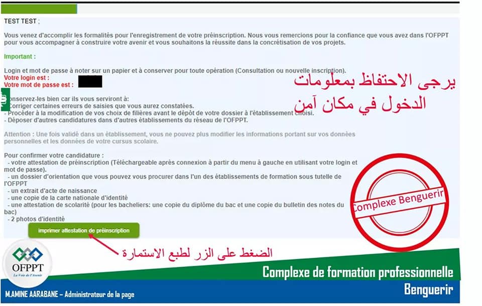 inscription-ofppt-ista-ita-5
